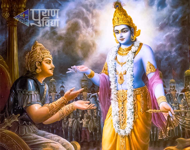 Shrimad-Bhagavad-Gita